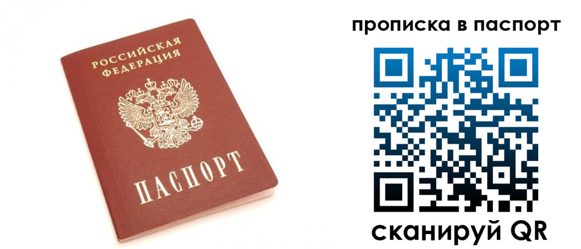 прописка для работы в Южно-Сухокумске