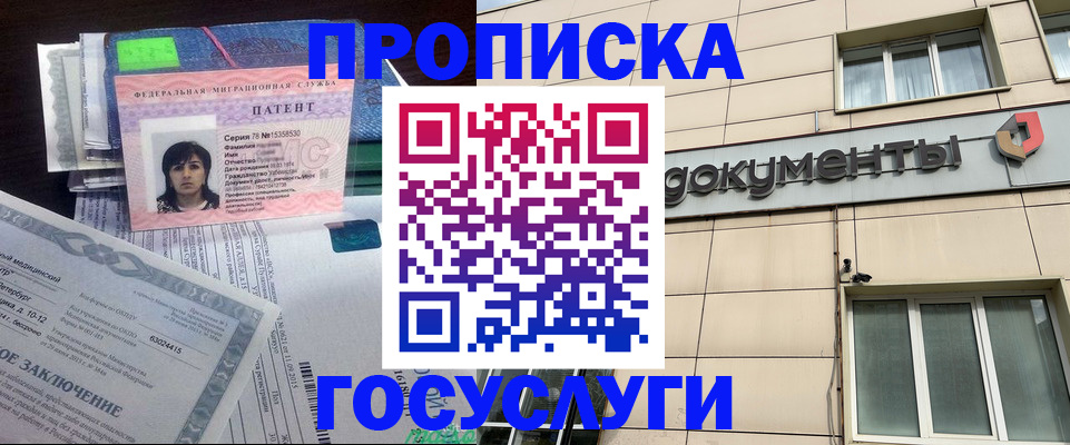 временная регистрация для всех в Южно-Сухокумске