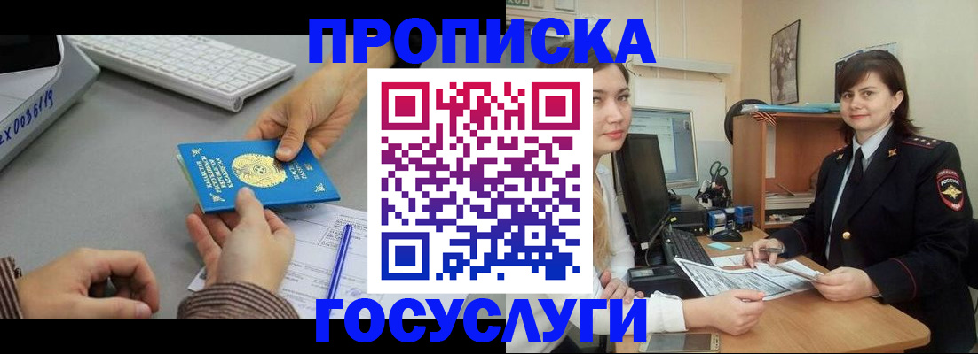 миграционный учет в Южно-Сухокумске