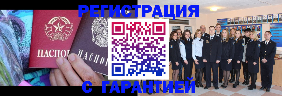 прописка регистрация в Южно-Сухокумске