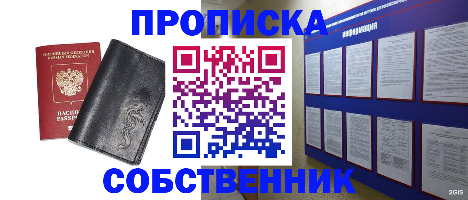 временная прописка в Южно-Сухокумске