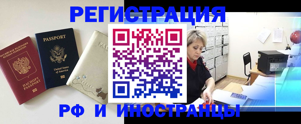 временная регистрация в квартире в Южно-Сухокумске