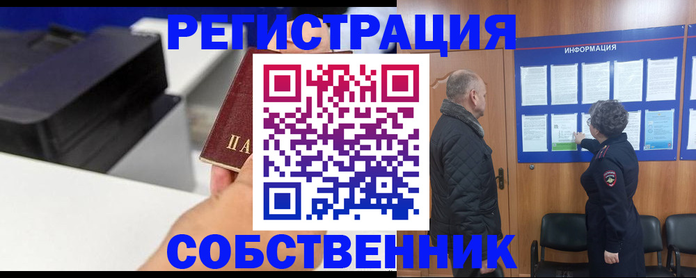 временная регистрация для школы в Южно-Сухокумске