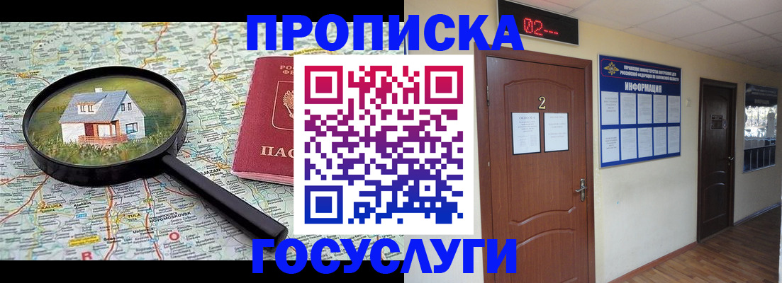 временная регистрация для школы в Южно-Сухокумске