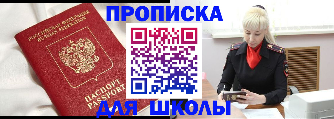прописка паспорт в Южно-Сухокумске